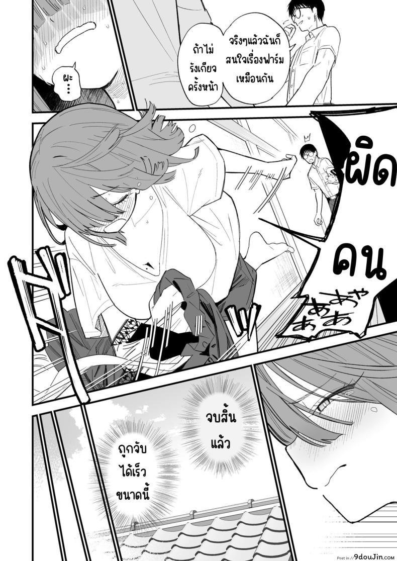 อ่านโดจิน Himegoto [Mameroku] ซับไทย หน้าที่ 41