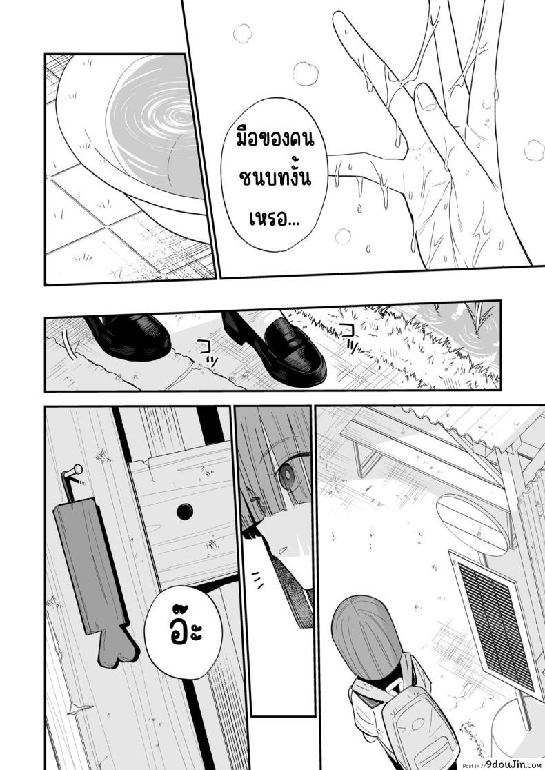 อ่านโดจิน Himegoto [Mameroku] ซับไทย หน้าที่ 47