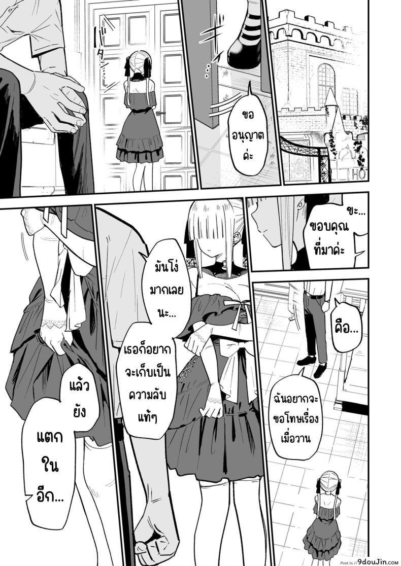 อ่านโดจิน Himegoto [Mameroku] ซับไทย หน้าที่ 48