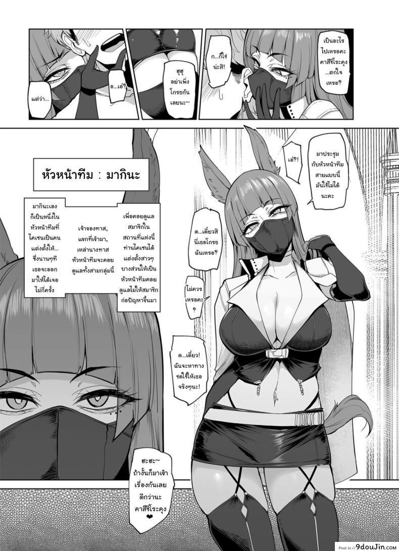 อ่านโดจิน การสุ่มรักครั้งแรก บทเรียนหัวใจตอนที่ 2 [A Gokuburi (Sian)] Mesu Gacha I แปลไทย หน้าที่ 24