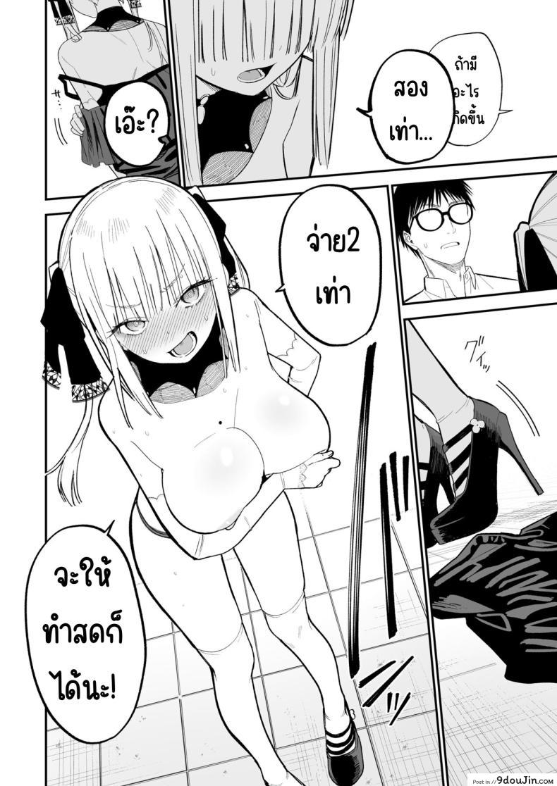 อ่านโดจิน Himegoto [Mameroku] ซับไทย หน้าที่ 49