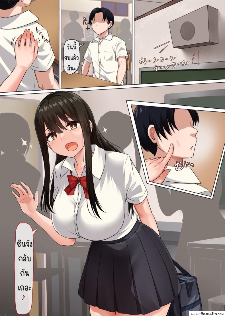 อ่านโดจิน ความลับของเพื่อนวัยสาวน้อย เรื่องราวรักที่ซ่อนเร้น [Molta Shouten (Molta, Goukan)] Osananajimi no Kakushigoto หน้าที่ 2