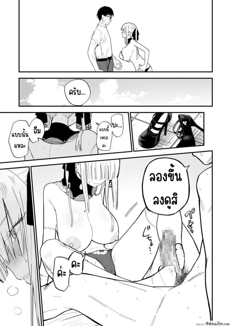 อ่านโดจิน Himegoto [Mameroku] ซับไทย หน้าที่ 50
