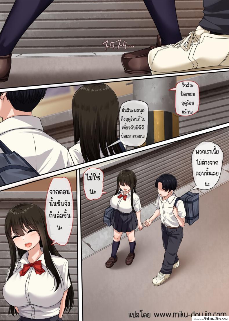 อ่านโดจิน ความลับของเพื่อนวัยสาวน้อย เรื่องราวรักที่ซ่อนเร้น [Molta Shouten (Molta, Goukan)] Osananajimi no Kakushigoto หน้าที่ 3