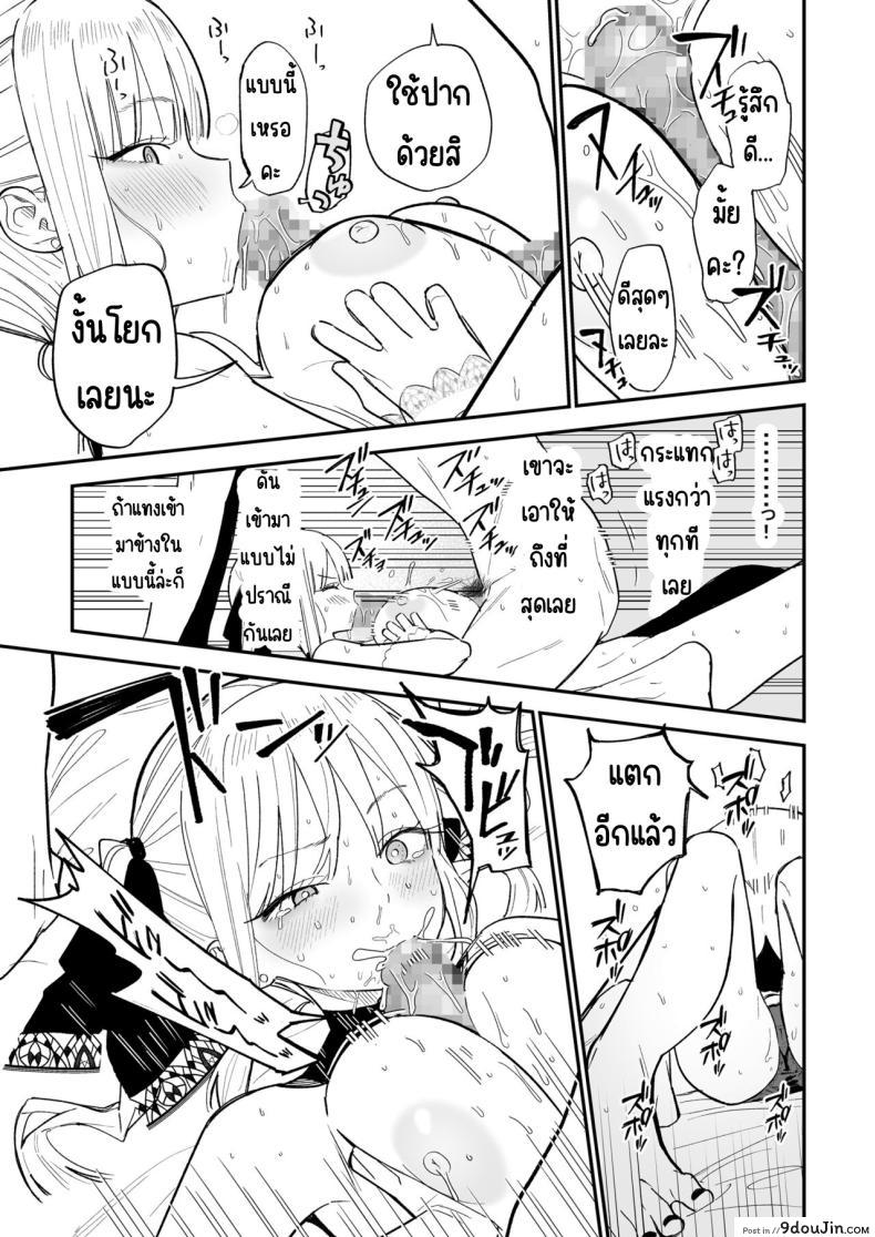 อ่านโดจิน Himegoto [Mameroku] ซับไทย หน้าที่ 54
