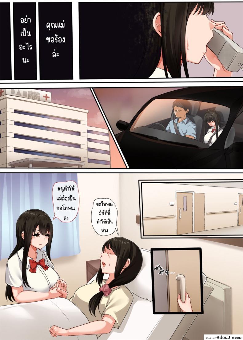 อ่านโดจิน ความลับของเพื่อนวัยสาวน้อย เรื่องราวรักที่ซ่อนเร้น [Molta Shouten (Molta, Goukan)] Osananajimi no Kakushigoto หน้าที่ 7