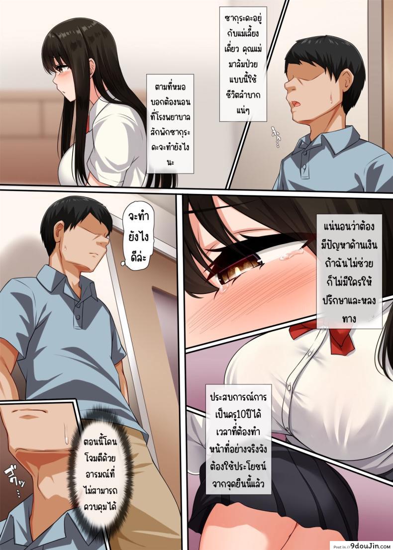อ่านโดจิน ความลับของเพื่อนวัยสาวน้อย เรื่องราวรักที่ซ่อนเร้น [Molta Shouten (Molta, Goukan)] Osananajimi no Kakushigoto หน้าที่ 8