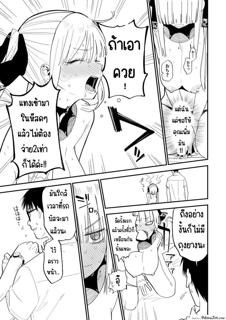 อ่านโดจิน Himegoto [Mameroku] ซับไทย หน้าที่ 56