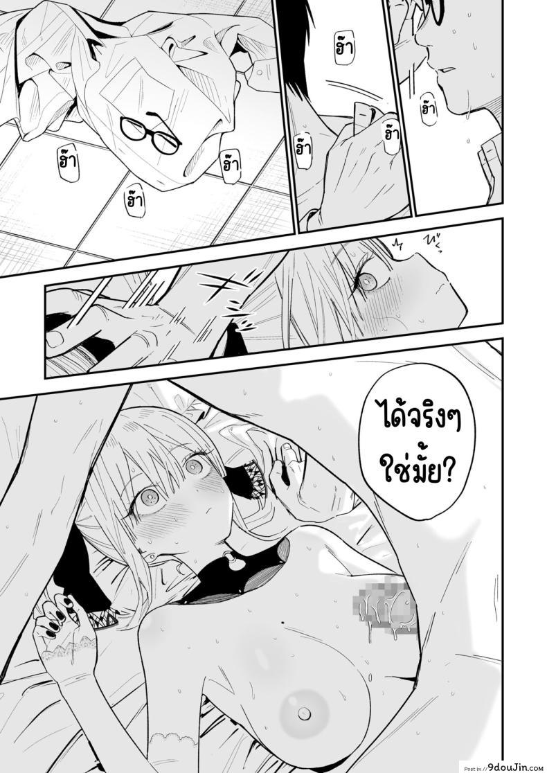 อ่านโดจิน Himegoto [Mameroku] ซับไทย หน้าที่ 58