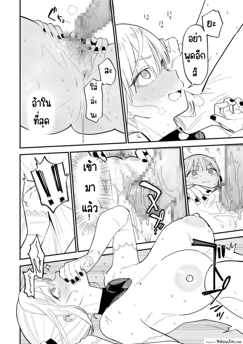 อ่านโดจิน Himegoto [Mameroku] ซับไทย หน้าที่ 59