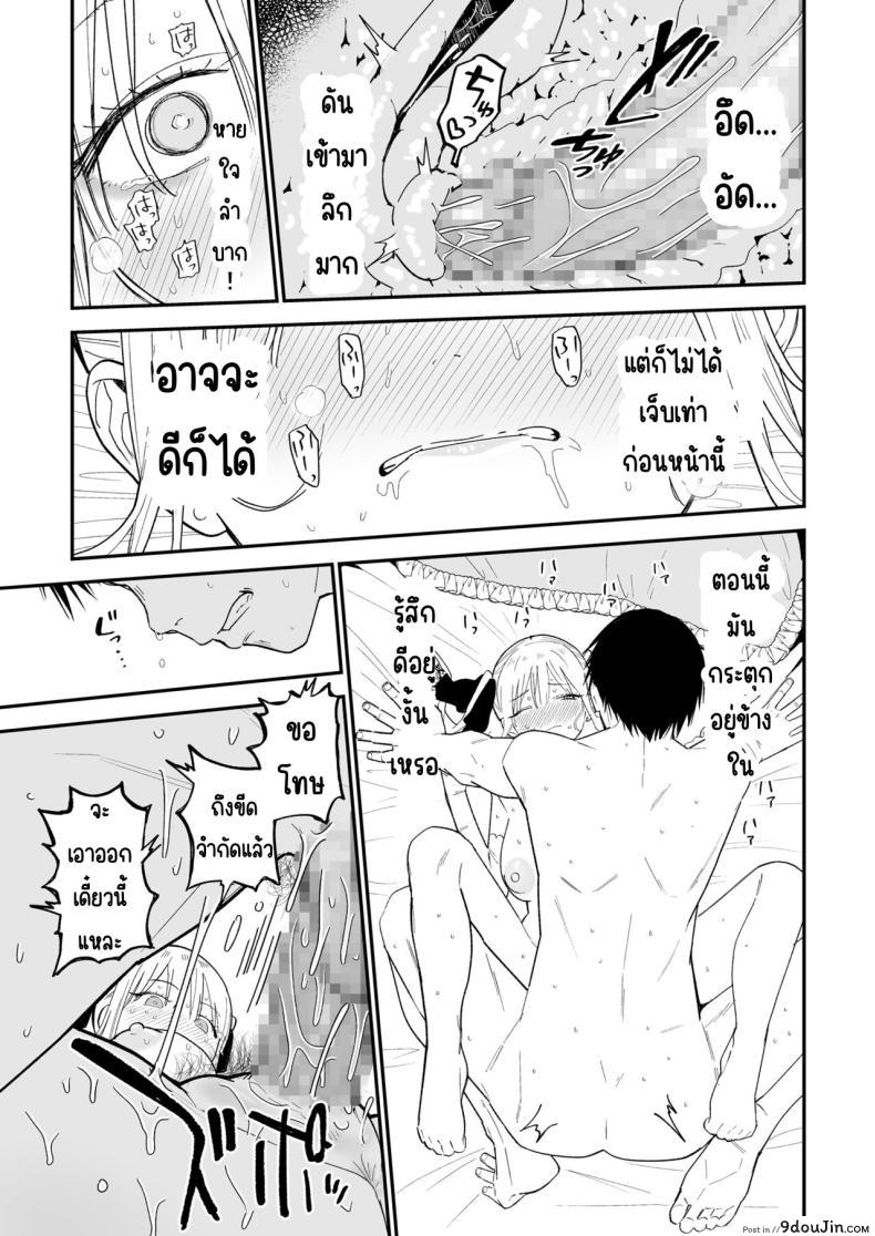 อ่านโดจิน Himegoto [Mameroku] ซับไทย หน้าที่ 60