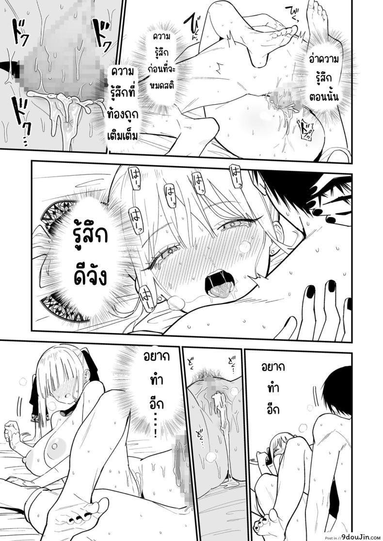 อ่านโดจิน Himegoto [Mameroku] ซับไทย หน้าที่ 62