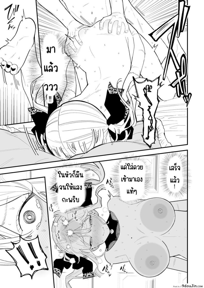 อ่านโดจิน Himegoto [Mameroku] ซับไทย หน้าที่ 64