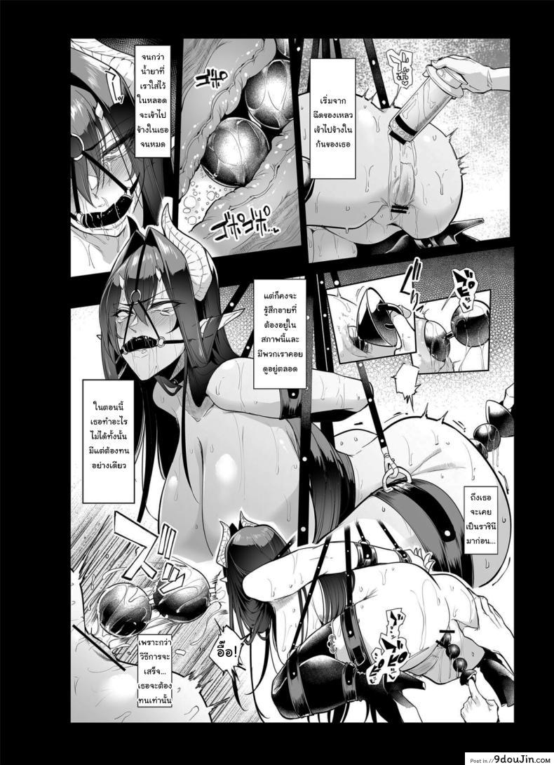 อ่านโดจิน การสุ่มรักครั้งแรก บทเรียนหัวใจตอนที่ 2 [A Gokuburi (Sian)] Mesu Gacha I แปลไทย หน้าที่ 41