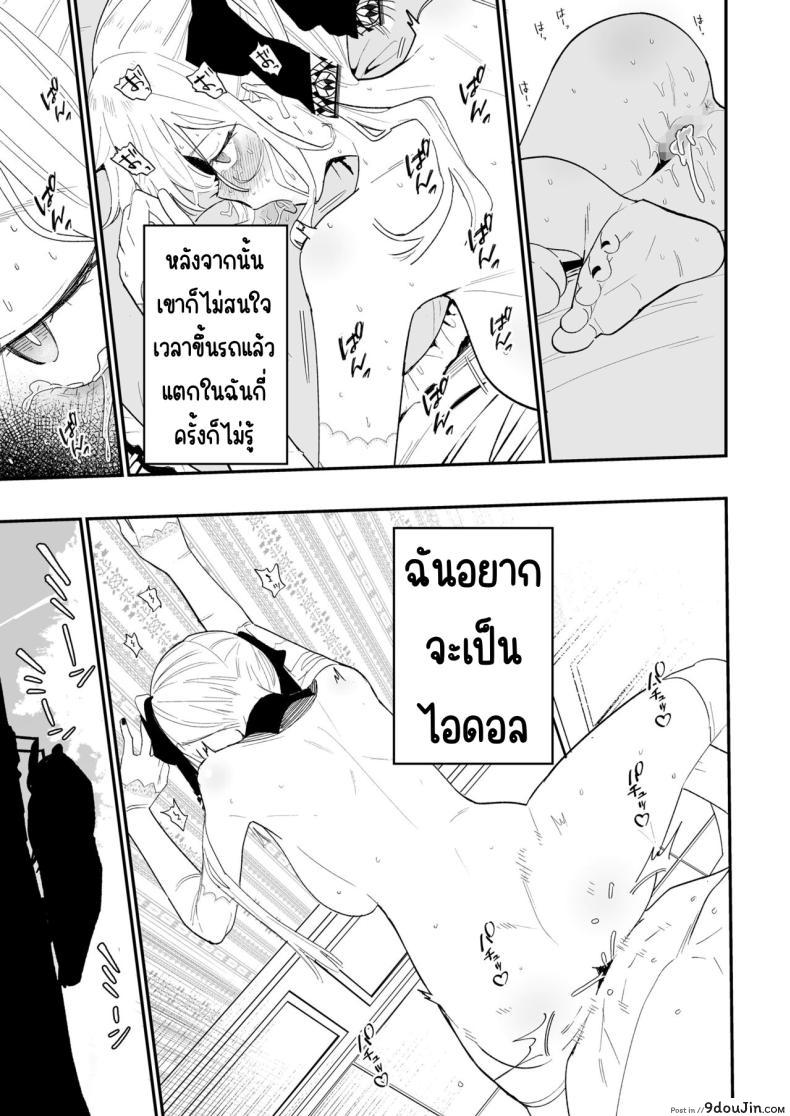 อ่านโดจิน Himegoto [Mameroku] ซับไทย หน้าที่ 68