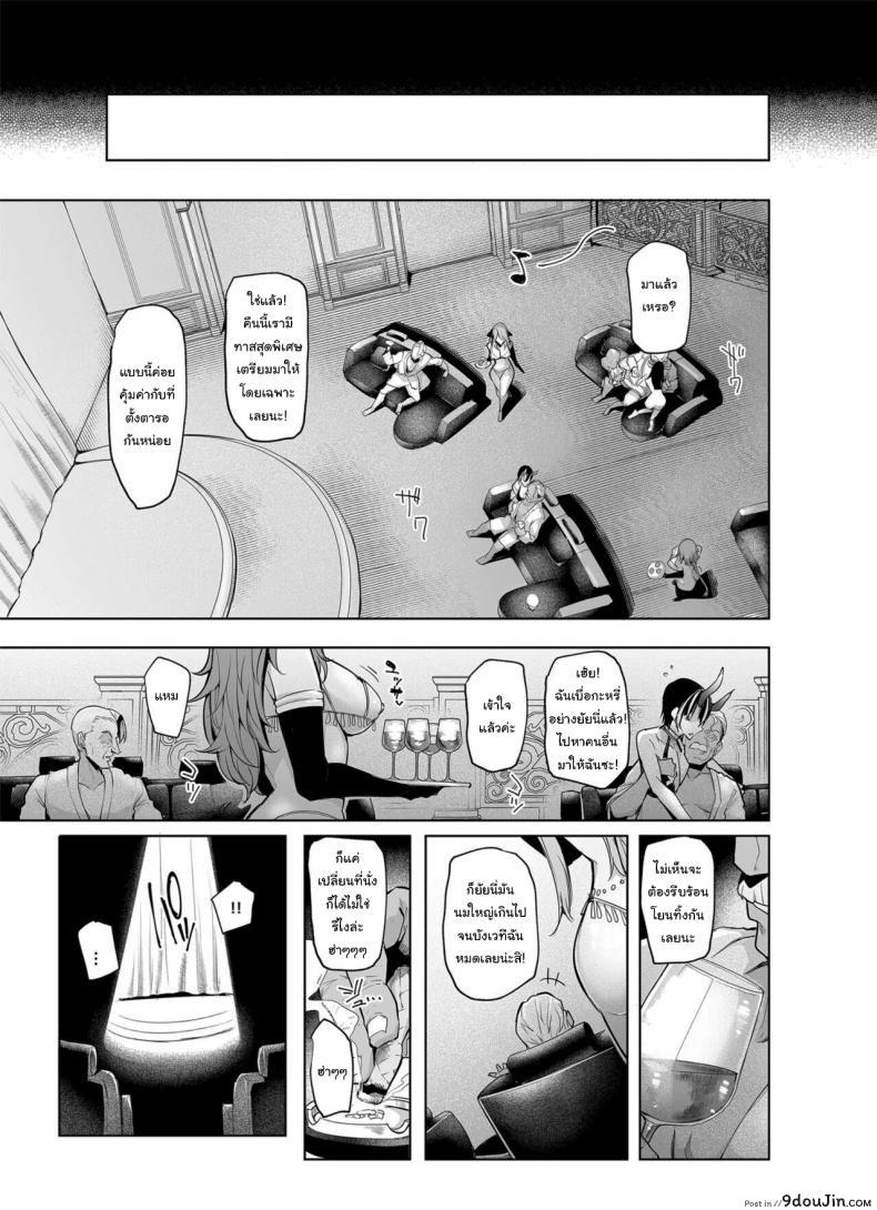 อ่านโดจิน การสุ่มรักครั้งแรก บทเรียนหัวใจตอนที่ 2 [A Gokuburi (Sian)] Mesu Gacha I แปลไทย หน้าที่ 46