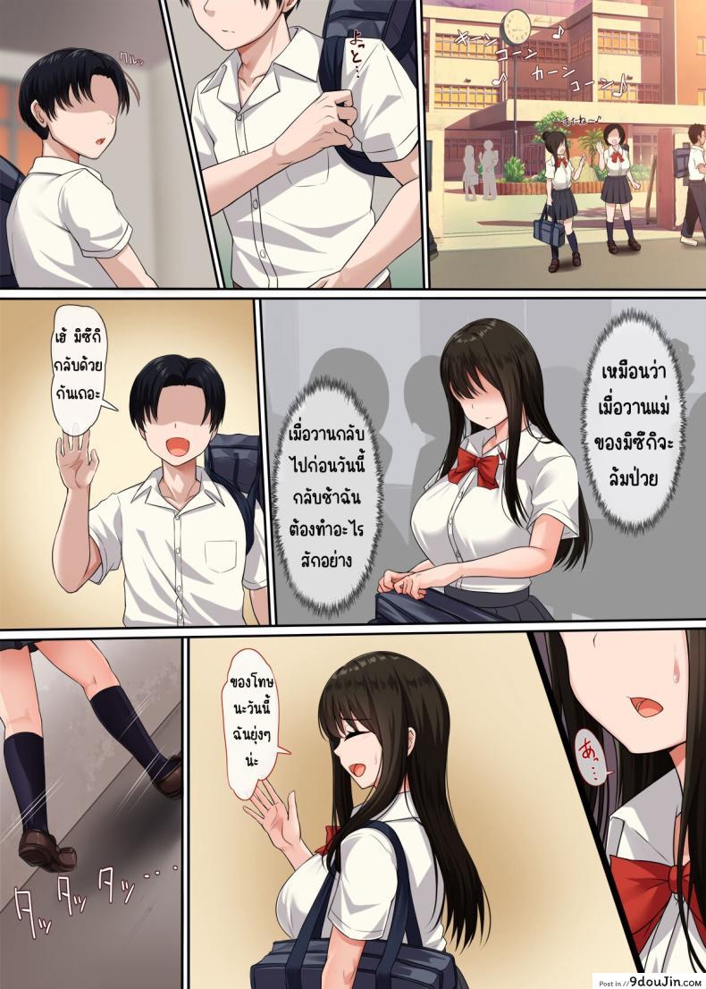 อ่านโดจิน ความลับของเพื่อนวัยสาวน้อย เรื่องราวรักที่ซ่อนเร้น [Molta Shouten (Molta, Goukan)] Osananajimi no Kakushigoto หน้าที่ 23