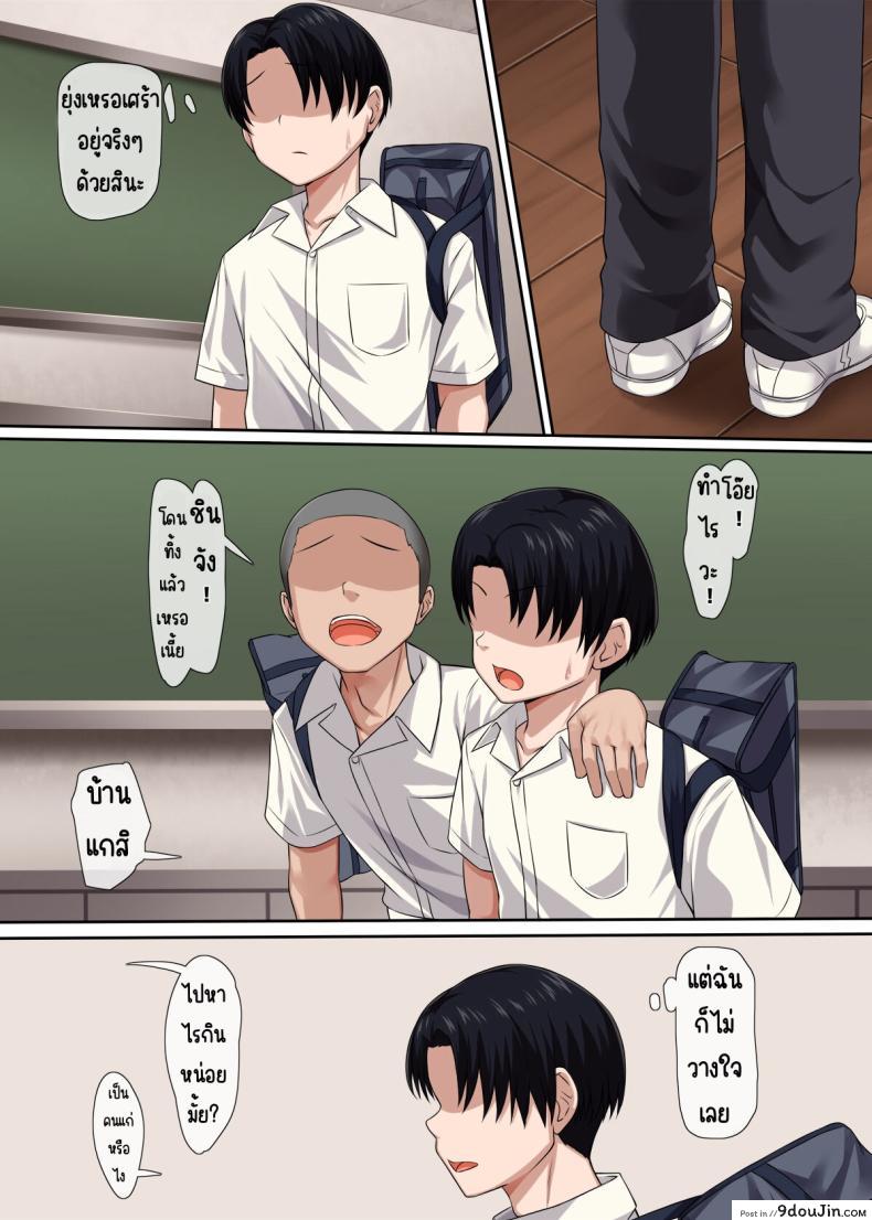 อ่านโดจิน ความลับของเพื่อนวัยสาวน้อย เรื่องราวรักที่ซ่อนเร้น [Molta Shouten (Molta, Goukan)] Osananajimi no Kakushigoto หน้าที่ 24