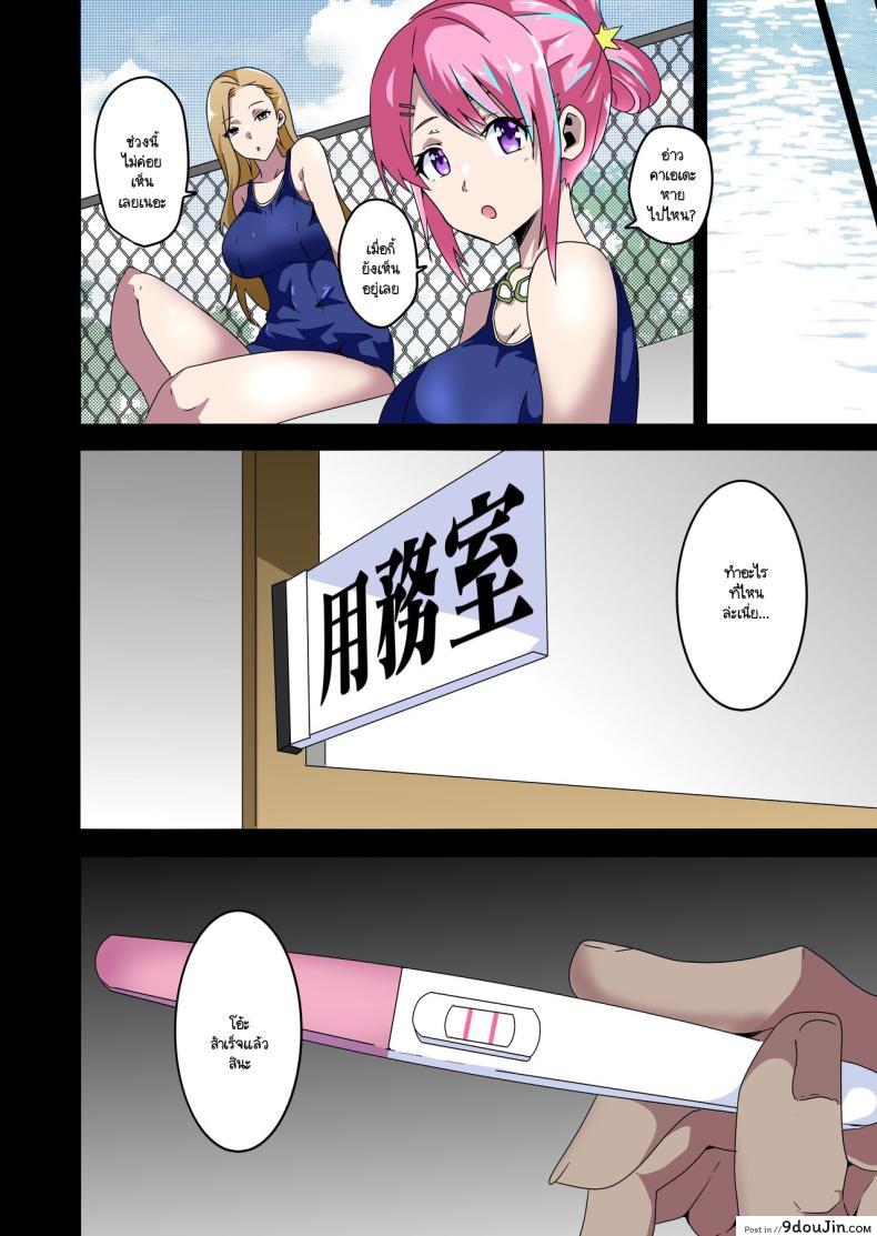 อ่านโดจิน GIRL!GAL!!GIRL!!!-act1&2- [Kinnikutei (macho.)] แปลไทย หน้าที่ 28