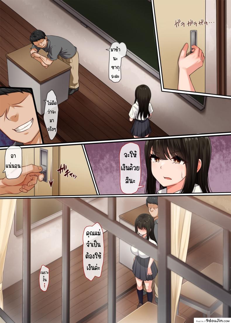 อ่านโดจิน ความลับของเพื่อนวัยสาวน้อย เรื่องราวรักที่ซ่อนเร้น [Molta Shouten (Molta, Goukan)] Osananajimi no Kakushigoto หน้าที่ 25