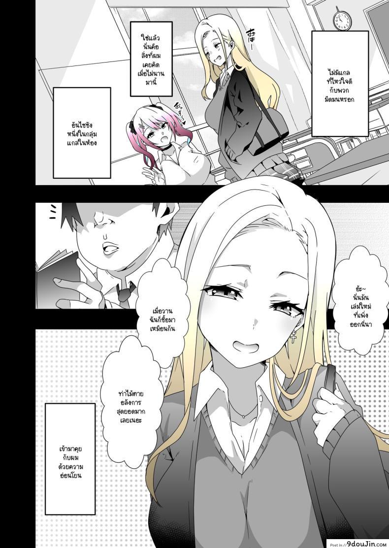 อ่านโดจิน GIRL!GAL!!GIRL!!!-act1&2- [Kinnikutei (macho.)] แปลไทย หน้าที่ 31
