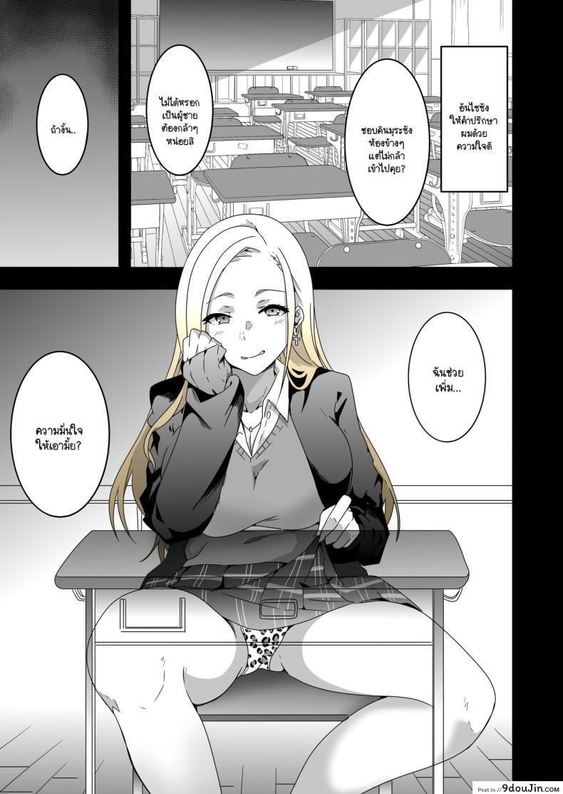 อ่านโดจิน GIRL!GAL!!GIRL!!!-act1&2- [Kinnikutei (macho.)] แปลไทย หน้าที่ 32