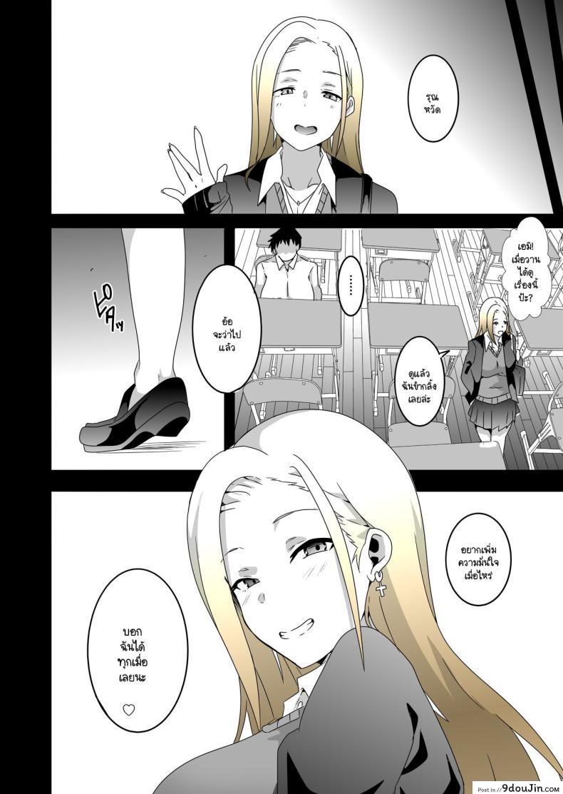 อ่านโดจิน GIRL!GAL!!GIRL!!!-act1&2- [Kinnikutei (macho.)] แปลไทย หน้าที่ 43
