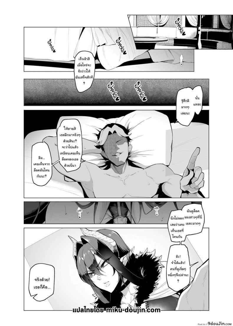 อ่านโดจิน การสุ่มรักครั้งแรก บทเรียนแห่งหัวใจตอนที่ 3 [A Gokuburi (Sian)] Mesu Gacha I หน้าที่ 2
