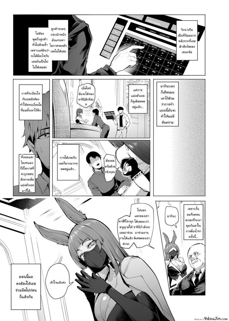 อ่านโดจิน Mesu Gacha I ตอนที่ 3 [A Gokuburi (Sian)] บทเรียนหัวใจ แปลไทย หน้าที่ 6