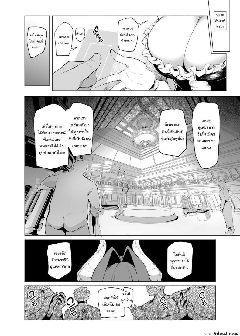 อ่านโดจิน Mesu Gacha I ตอนที่ 3 [A Gokuburi (Sian)] บทเรียนหัวใจ แปลไทย หน้าที่ 7