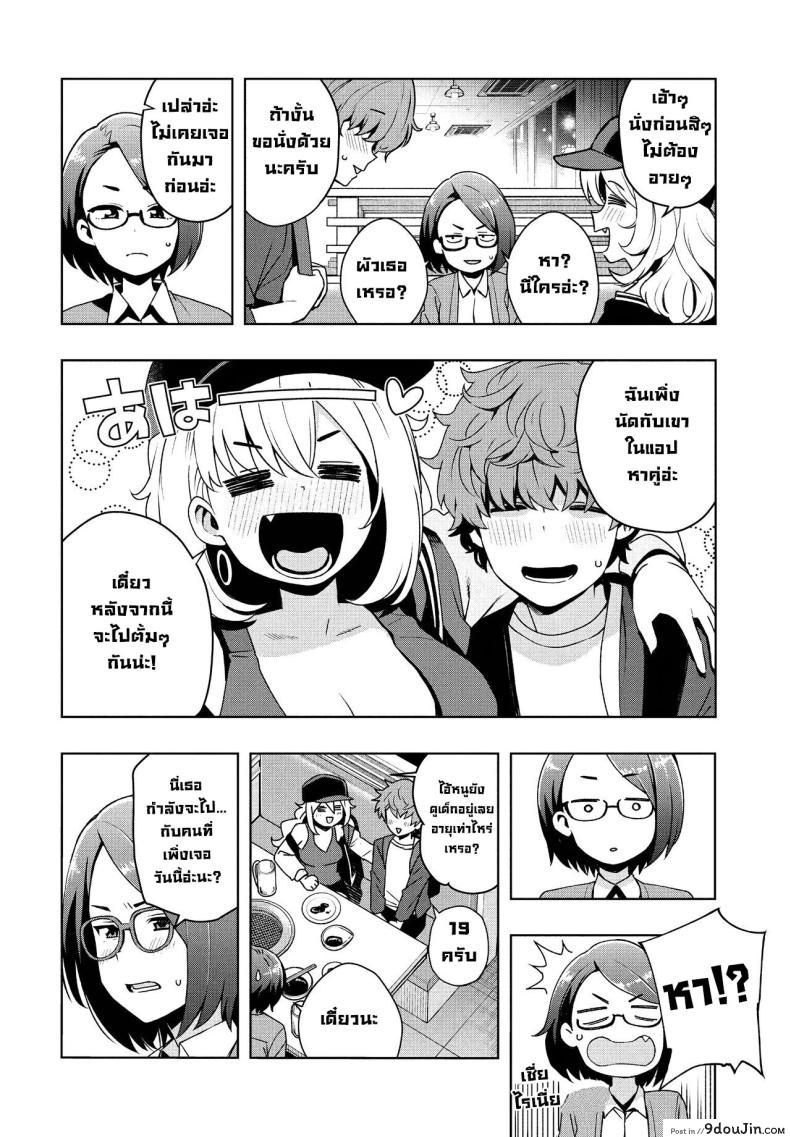 อ่านโดจิน [Tamagoro] Ima kara Hajimete Nani ga Warui แปลไทย หน้าที่ 5