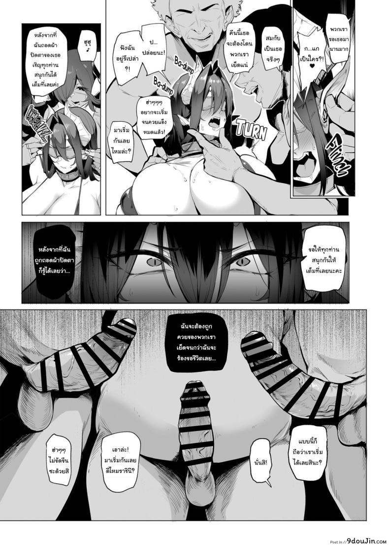 อ่านโดจิน Mesu Gacha I ตอนที่ 3 [A Gokuburi (Sian)] บทเรียนหัวใจ แปลไทย หน้าที่ 10