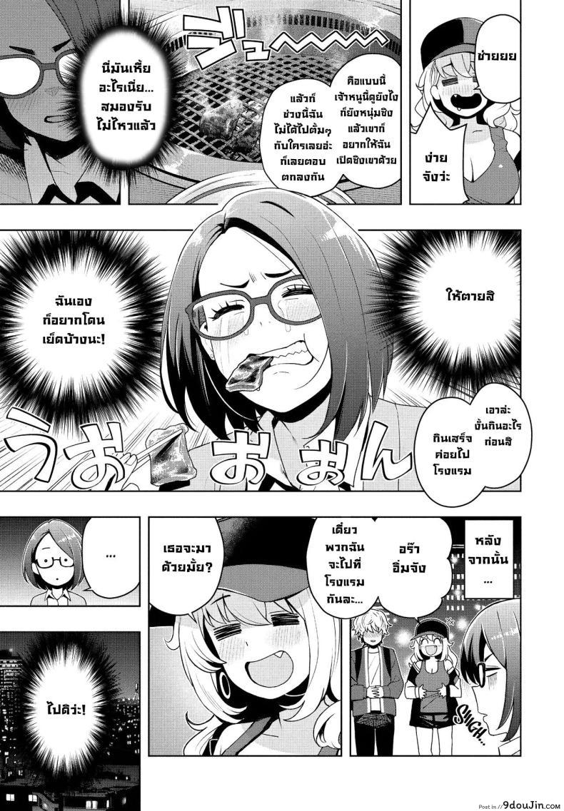 อ่านโดจิน [Tamagoro] Ima kara Hajimete Nani ga Warui แปลไทย หน้าที่ 6