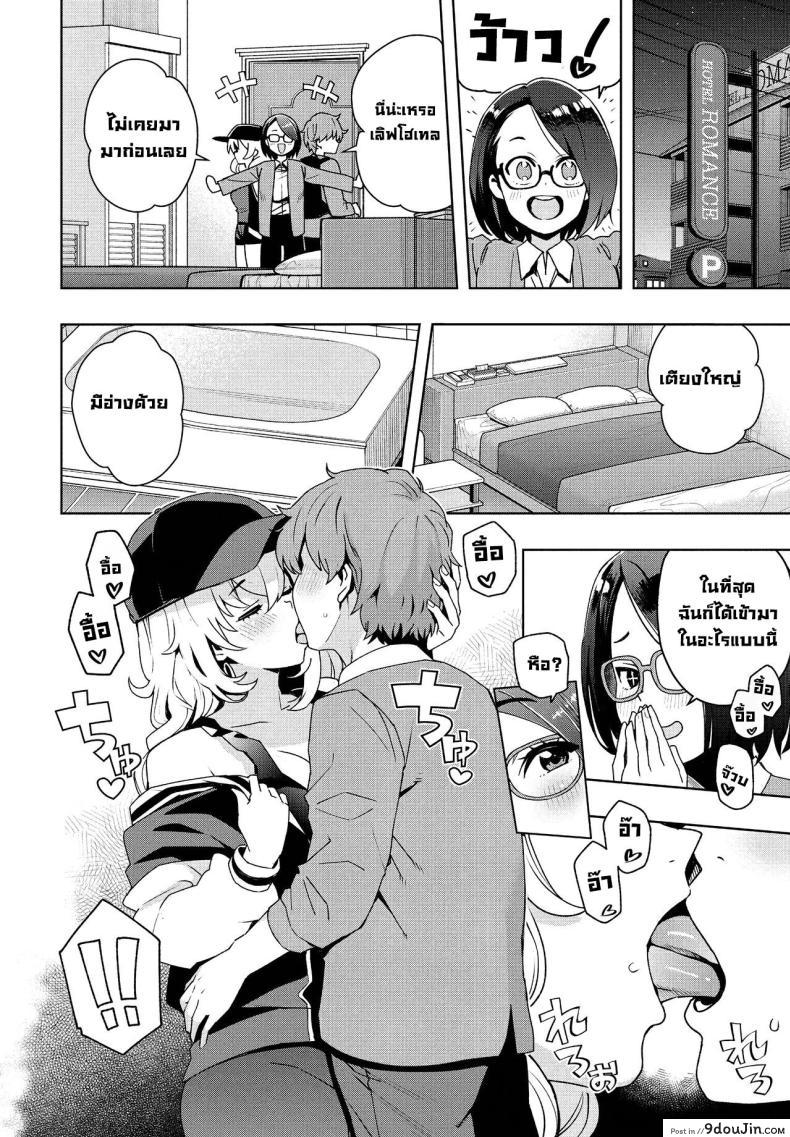 อ่านโดจิน [Tamagoro] Ima kara Hajimete Nani ga Warui แปลไทย หน้าที่ 7