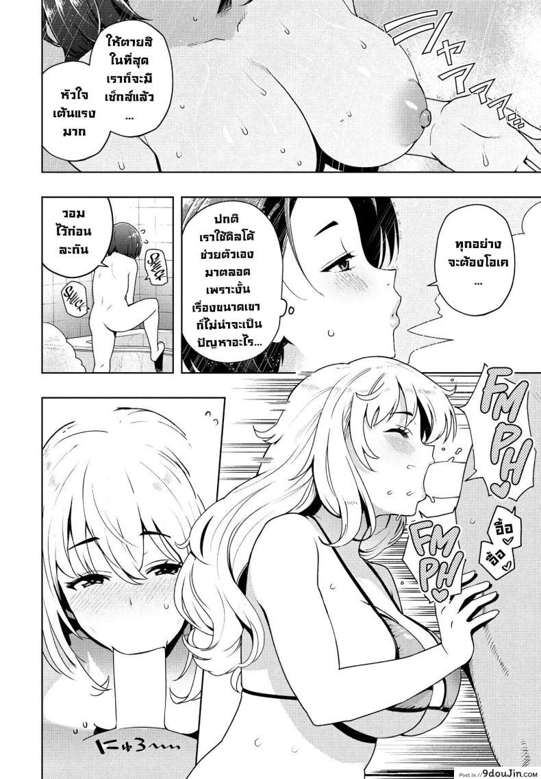 อ่านโดจิน [Tamagoro] Ima kara Hajimete Nani ga Warui แปลไทย หน้าที่ 9