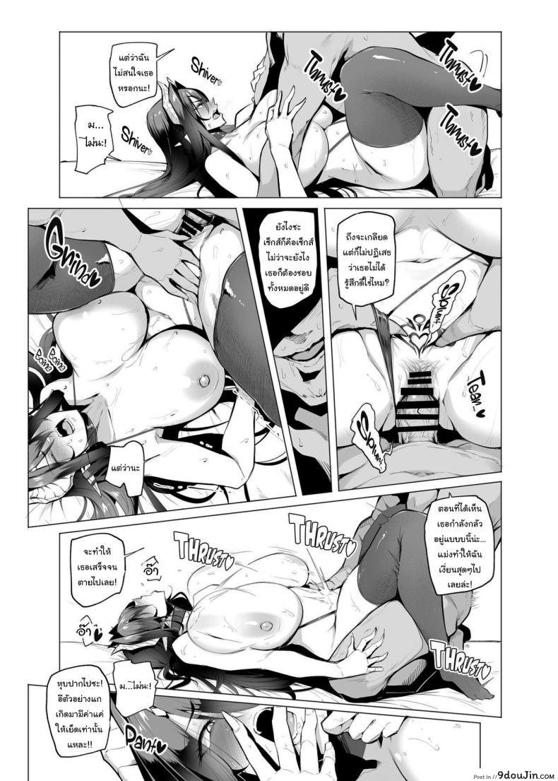 อ่านโดจิน Mesu Gacha I ตอนที่ 3 [A Gokuburi (Sian)] บทเรียนหัวใจ แปลไทย หน้าที่ 14