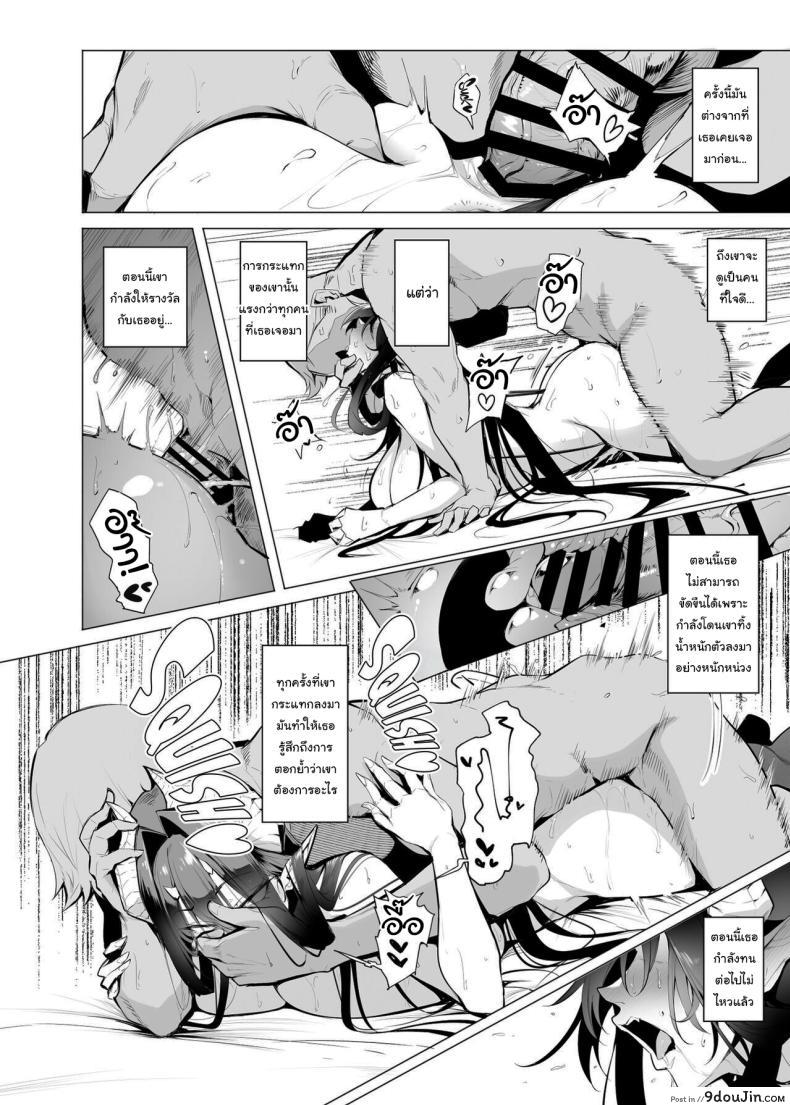 อ่านโดจิน Mesu Gacha I ตอนที่ 3 [A Gokuburi (Sian)] บทเรียนหัวใจ แปลไทย หน้าที่ 15