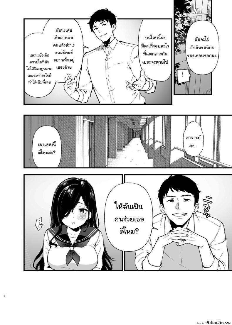 อ่านโดจิน สาวเงียบๆ แต่ลีลาเงี่ยนไม่แพ้ใครแน่นอนในโรงเรียนนี้ [Nanameno (Osomatsu)] Morishita Shirabe wa Miraretai หน้าที่ 5