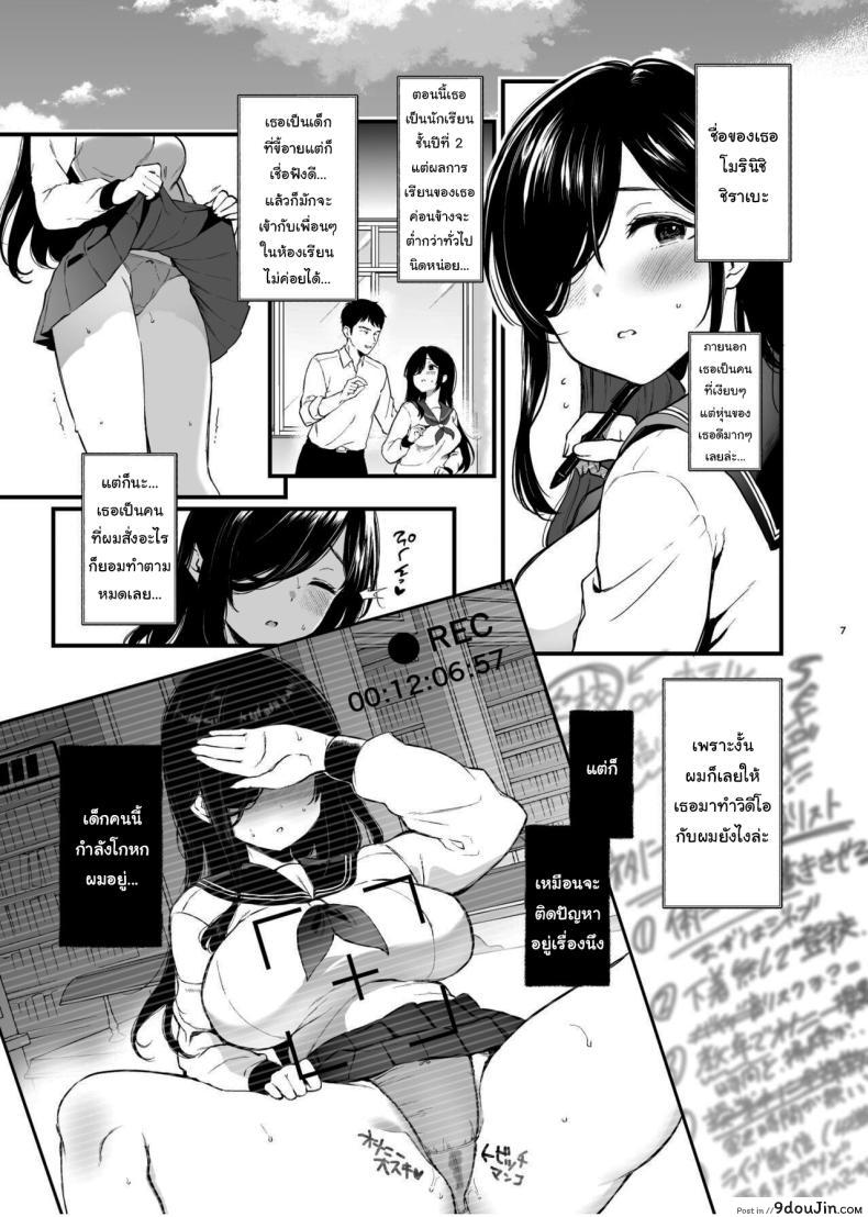 อ่านโดจิน สาวเงียบๆ แต่ลีลาเงี่ยนไม่แพ้ใครแน่นอนในโรงเรียนนี้ [Nanameno (Osomatsu)] Morishita Shirabe wa Miraretai หน้าที่ 6