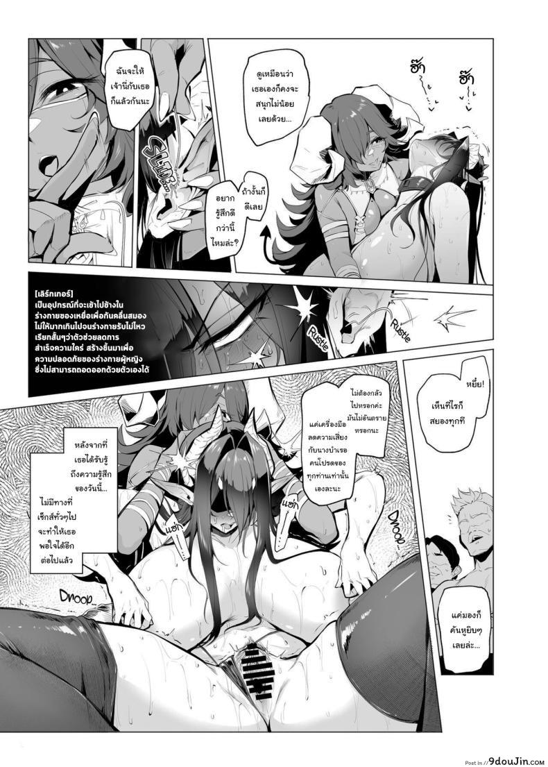 อ่านโดจิน Mesu Gacha I ตอนที่ 3 [A Gokuburi (Sian)] บทเรียนหัวใจ แปลไทย หน้าที่ 18