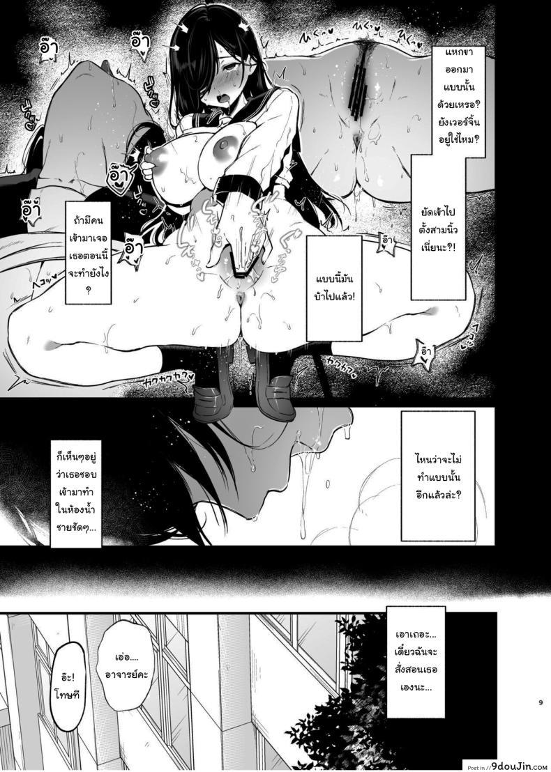 อ่านโดจิน Morishita Shirabe wa Miraretai [Nanameno (Osomatsu)] อ่านฟรี หน้าที่ 8