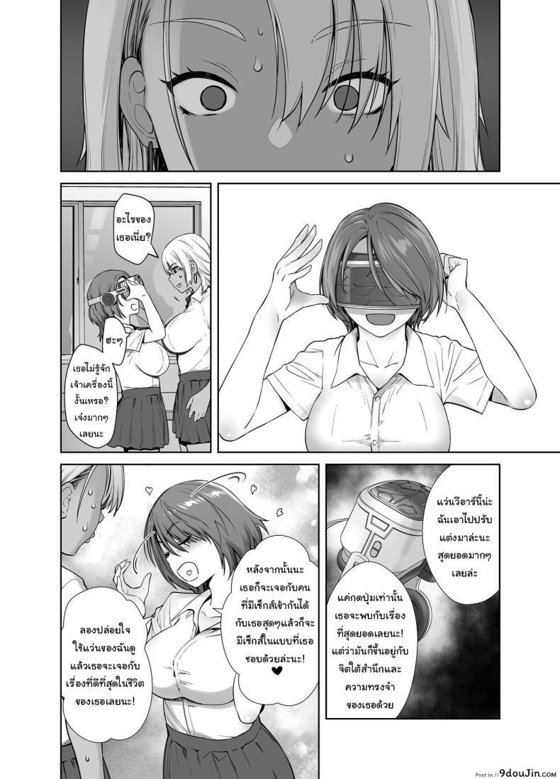 อ่านโดจิน [Kouchaya (Ootsuka Kotora)] Galmusume ga Chichioya tono AijouX แปลไทย หน้าที่ 5