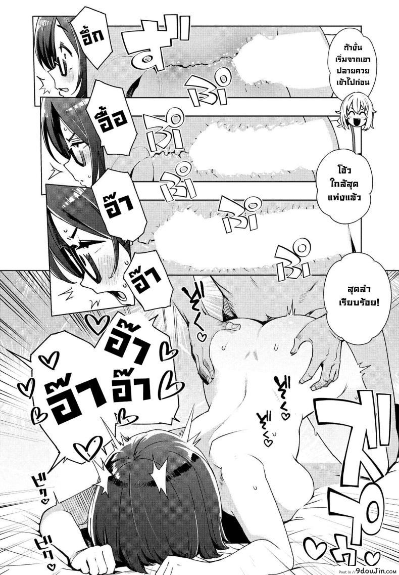 อ่านโดจิน [Tamagoro] Ima kara Hajimete Nani ga Warui แปลไทย หน้าที่ 15
