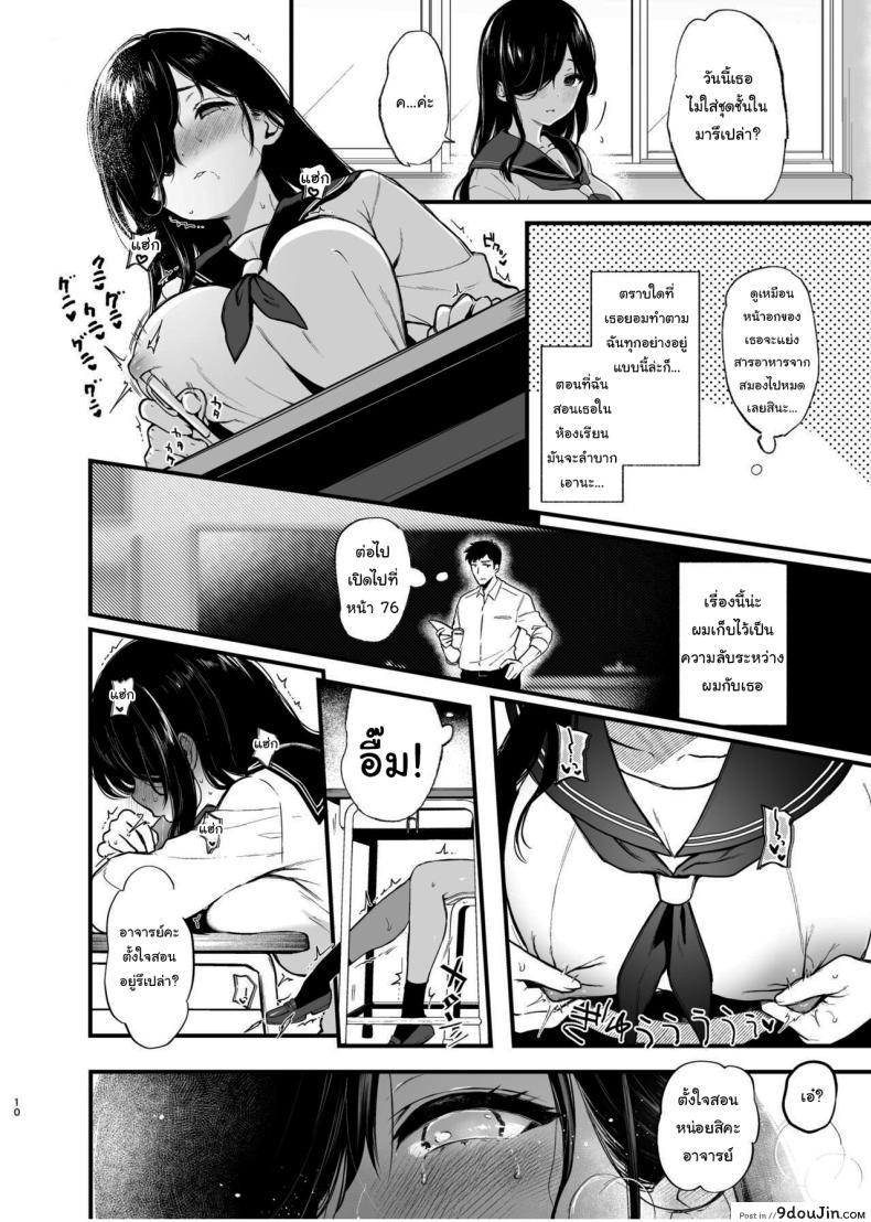 อ่านโดจิน Morishita Shirabe wa Miraretai [Nanameno (Osomatsu)] อ่านฟรี หน้าที่ 9