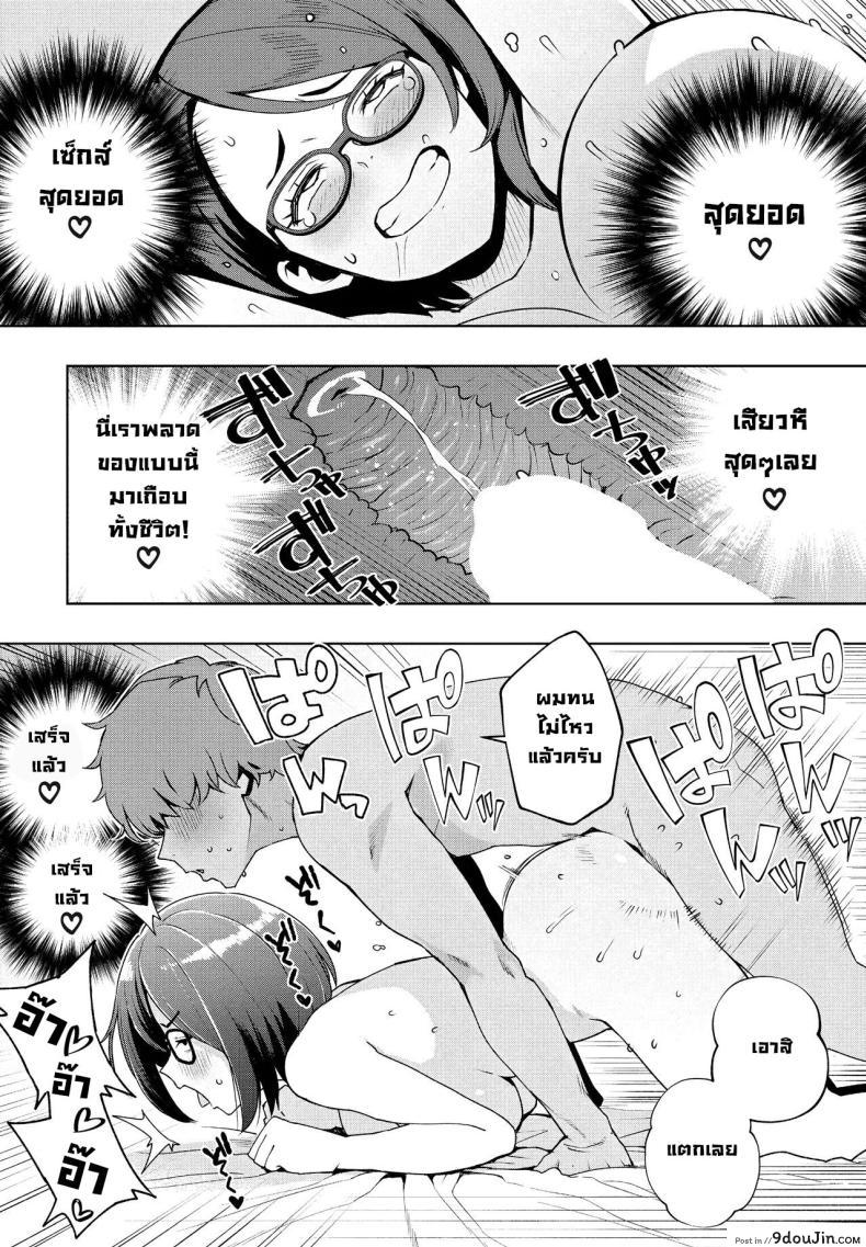 อ่านโดจิน [Tamagoro] Ima kara Hajimete Nani ga Warui แปลไทย หน้าที่ 17