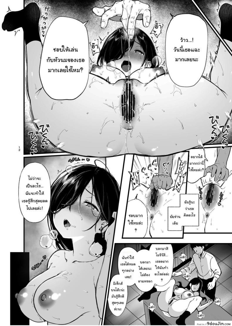 อ่านโดจิน Morishita Shirabe wa Miraretai [Nanameno (Osomatsu)] อ่านฟรี หน้าที่ 11