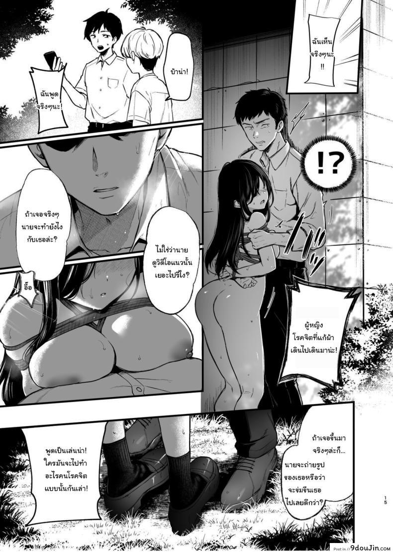 อ่านโดจิน Morishita Shirabe wa Miraretai [Nanameno (Osomatsu)] อ่านฟรี หน้าที่ 14