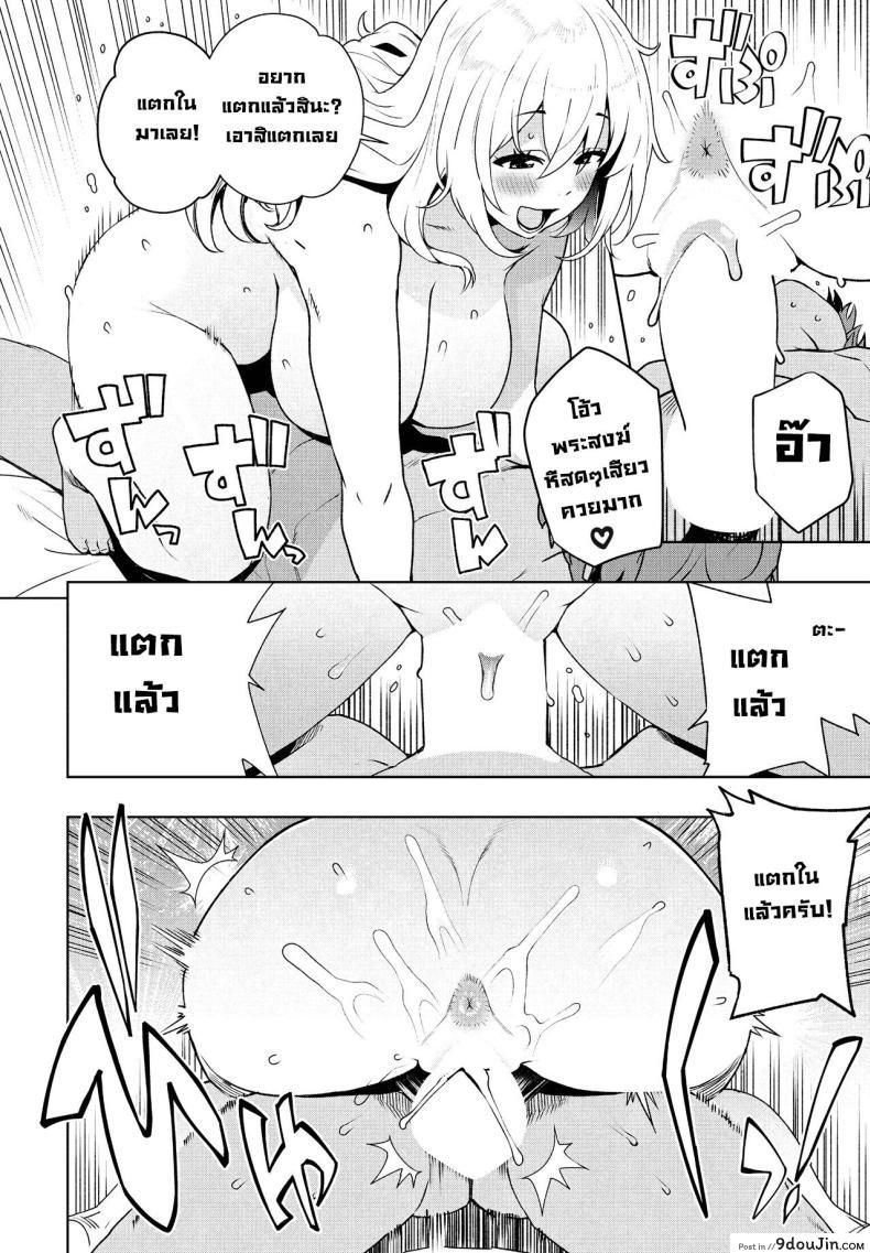 อ่านโดจิน [Tamagoro] Ima kara Hajimete Nani ga Warui แปลไทย หน้าที่ 21