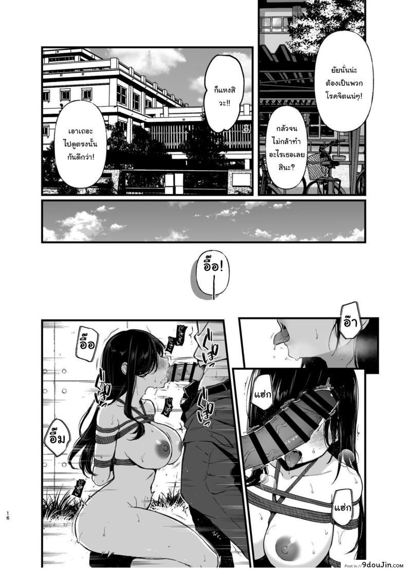 อ่านโดจิน Morishita Shirabe wa Miraretai [Nanameno (Osomatsu)] อ่านฟรี หน้าที่ 15