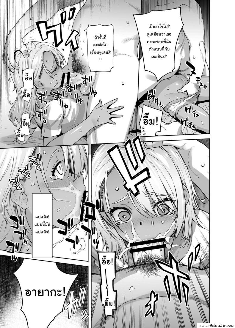 อ่านโดจิน [Kouchaya (Ootsuka Kotora)] Galmusume ga Chichioya tono AijouX แปลไทย หน้าที่ 12